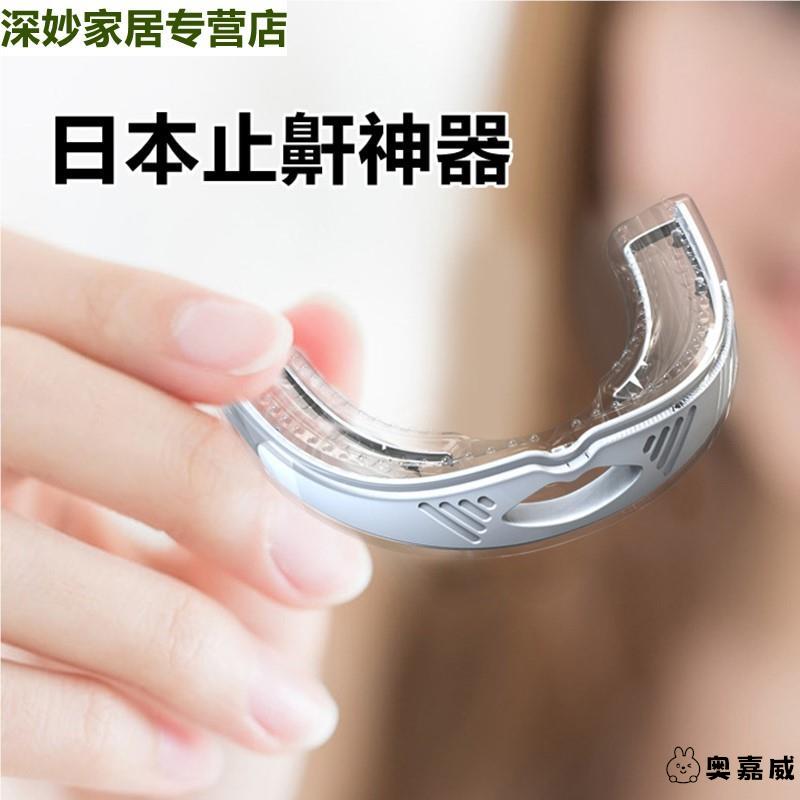 防止打呼噜扰鼾器防打鼾牙套口腔矫正阻鼾器