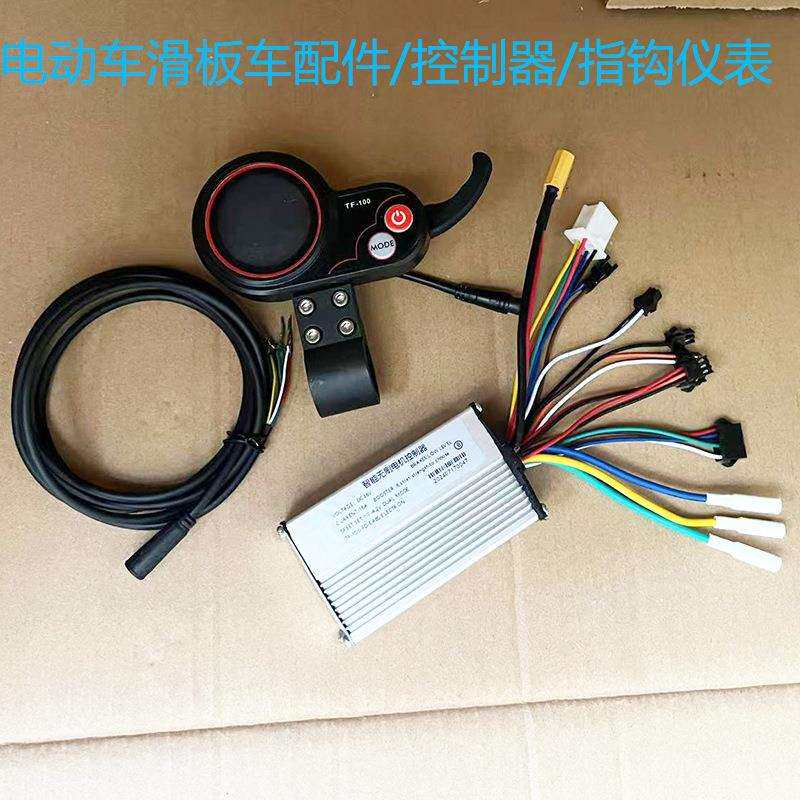 十10寸KUGOOM4电动滑板车配件通用希洛普仪表TF100控制器48伏36伏