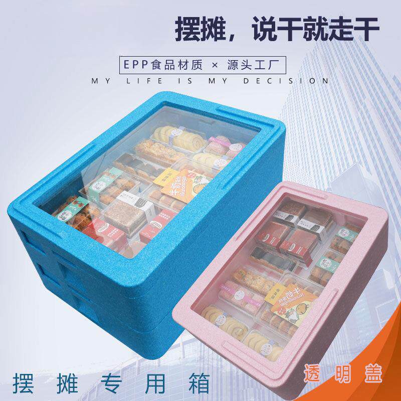 27L32升EPP保温箱商用透明盖摆摊专用箱泡沫箱提拉米苏甜品冷藏箱