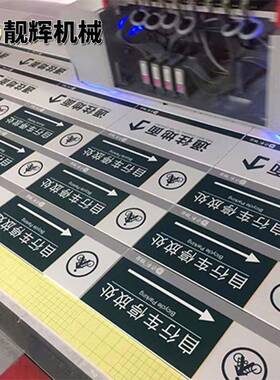 靓辉LH-1225标牌打印机金属标牌打印机金属板亚克力不干胶