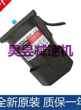 LUSON如松调速电机M560-402F M590-502F M5120-502F 单相电容220V