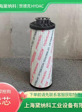 德国0100RN010BN4HC滤芯HYDAC贺德克过滤器配件0063DN006BN4HC
