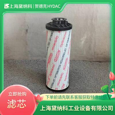 德国0100RN010BN4HC滤芯HYDAC贺德克过滤器配件0063DN006BN4HC