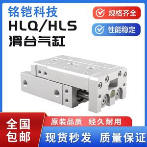 亚德客HLQ滑台气缸 铝合金材质具备磁性 工业用气缸选用铭铠品牌