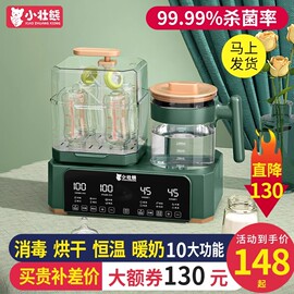 小壮熊奶瓶(熊奶瓶)消毒器，烘干二合一温奶暖奶器，恒温水壶婴儿热奶器一体机