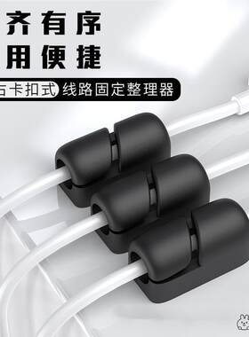电线卡扣数据线收纳扣理线器墙面贴网线固定器走线自粘免钉理线夹