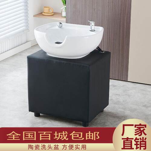 坐式洗头盆男士美发店快剪洗头床冲水池陶瓷深盆理发店立式垒德株