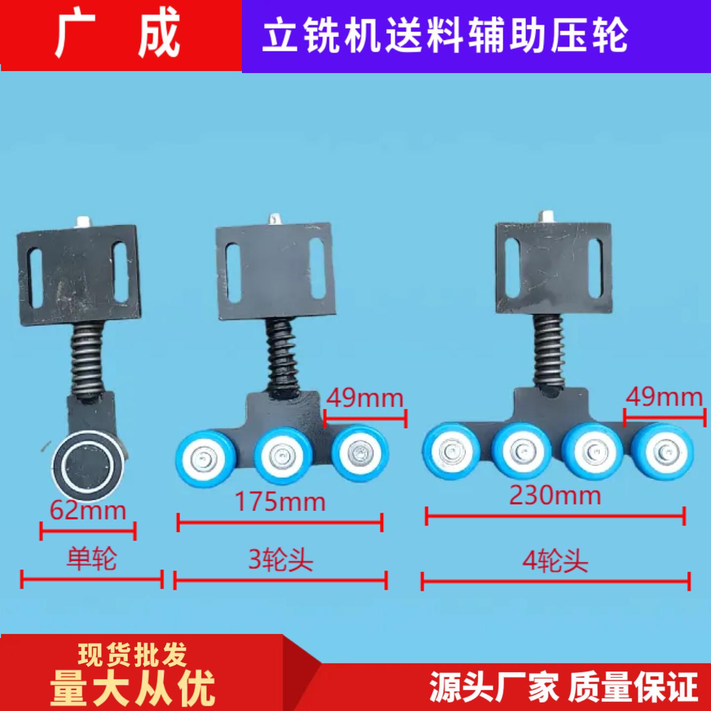 木工立铣辅助机靠料山压轮支架弯料轴承靠模助力弹广成木工簧顶轮