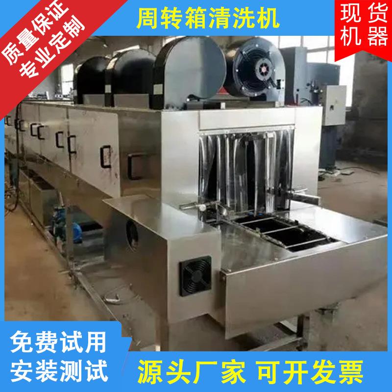 吸塑盒清洗机 酱菜筐清洗烘干机 洗不锈钢盘子设备