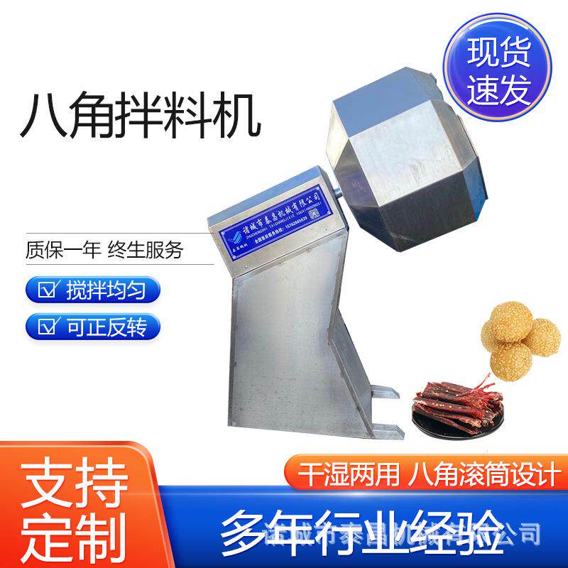皮梗菜滚筒拌料机怪味蚕豆全自动滚筒拌料机泡菜腌肉酸豆角混合机