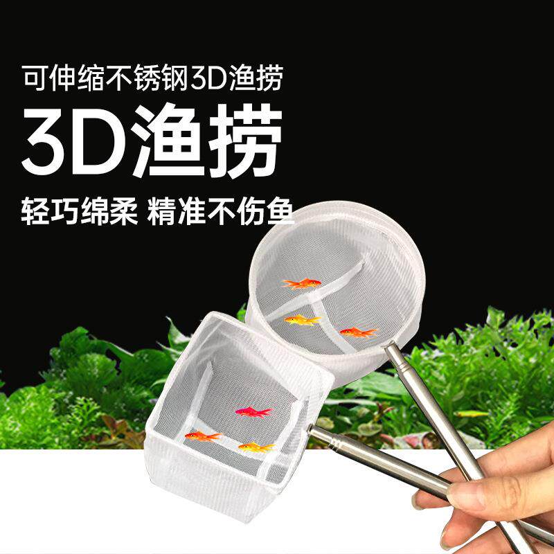 鱼捞捞鱼网鱼缸网捞小鱼小号d渔捞抄网兜密网手抄鱼网热带观赏鱼
