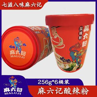 麻六记酸辣粉桶装汪小菲家张兰川味正宗红薯粉冲泡速食官方旗舰店