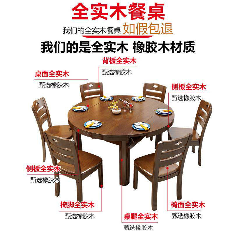 全实木餐桌椅组合伸缩折叠方圆两用客厅家用小户型饭桌可变圆桌子