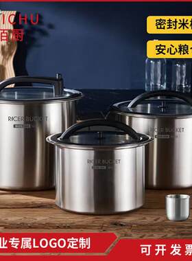304不锈钢负压密封米桶 厨房食品级储物桶带刻度配量杯大容量防潮