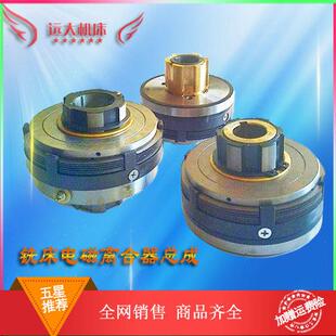 北京机床快慢速主轴制动电磁离合器X62WX52K单双环X5032铣床配件