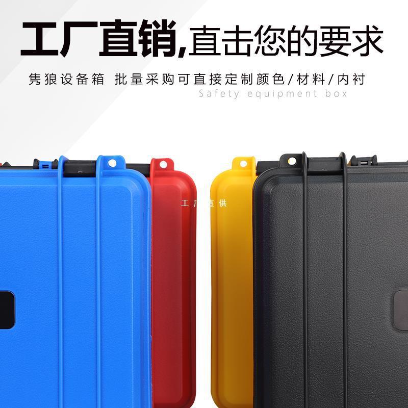 中小号工具箱塑料加厚防护箱仪器设备箱存放防潮抗压箱子