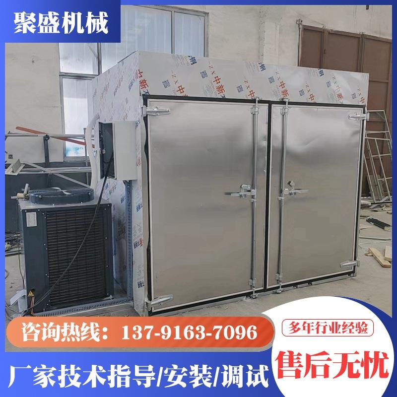 商用不锈钢水果茶烘干机全自动地瓜干烘干机空气能热泵烘干机