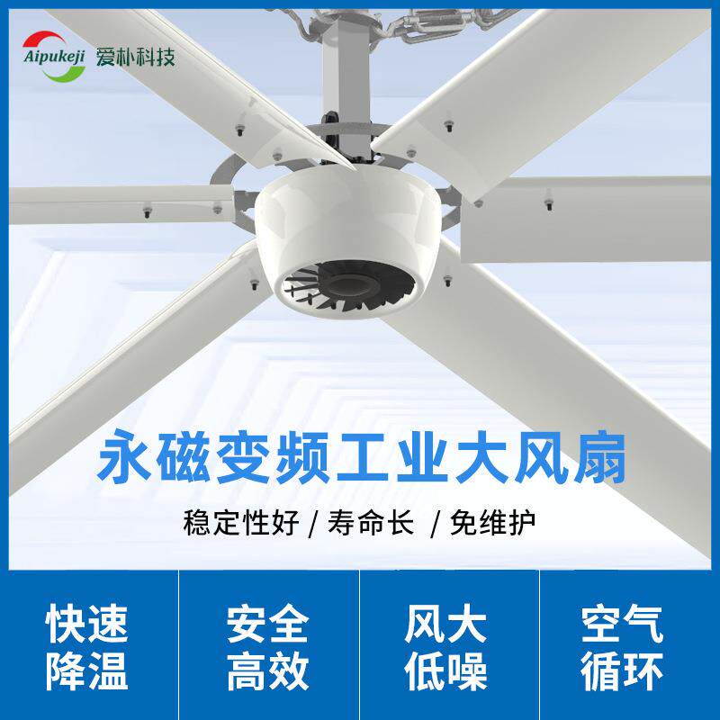 室内永无刷4米吊扇候大厅通车风厂家无感永磁工业磁4.2米低耗风扇