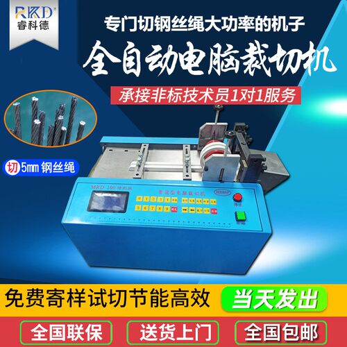 金属快速剪断机全自动钢丝绳铁丝切割机多功能微电脑切绳机厂家直