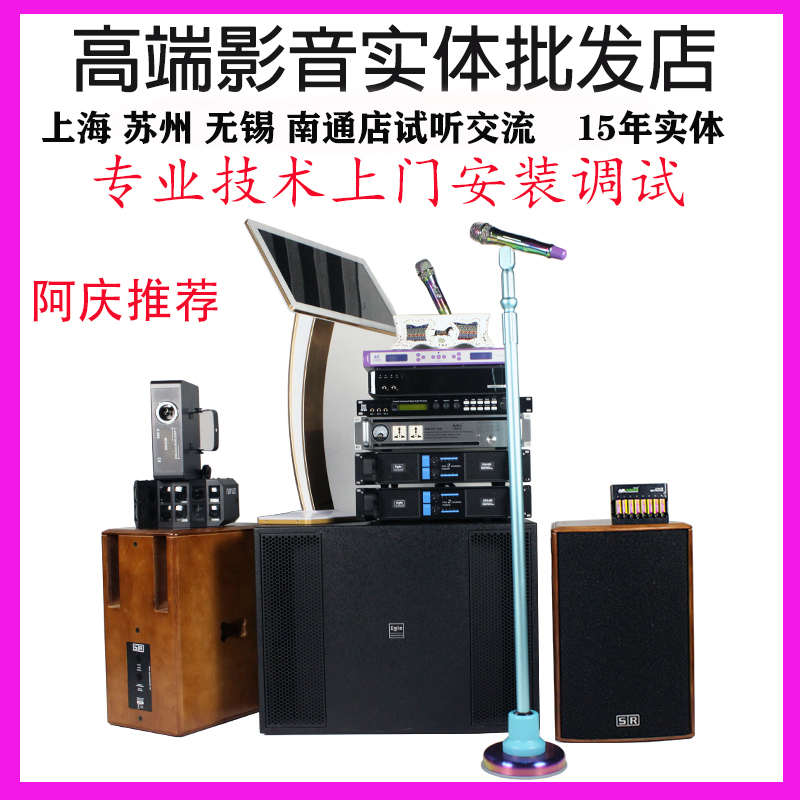 原装进口家庭ktv音响套装 Egle艺高 点歌机 酒吧 影K一体包房全套