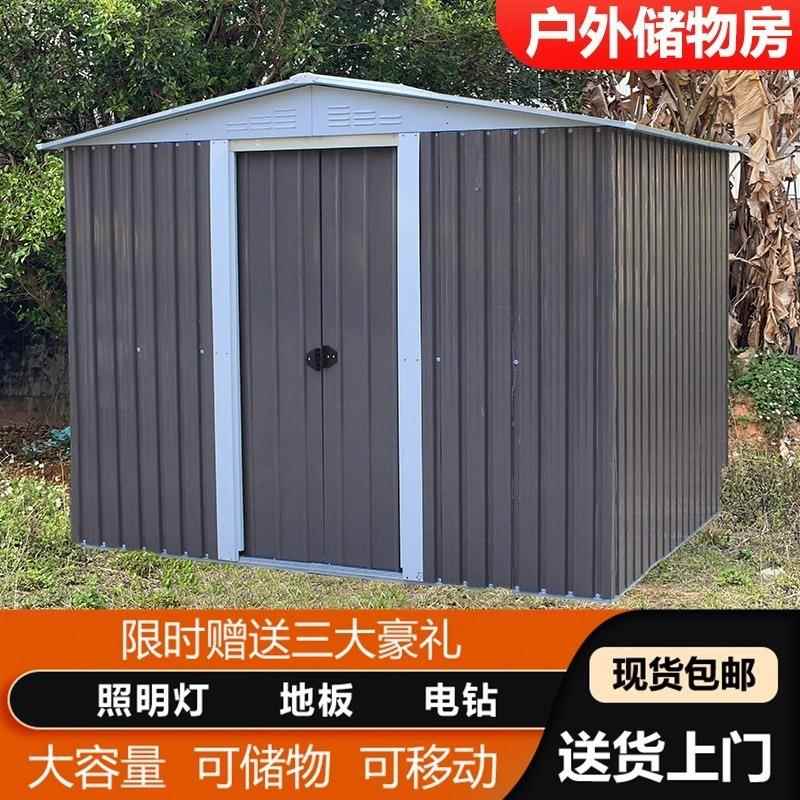 户外田园庭院工具房简易组合大容量杂物房临时组装收纳房工厂货源