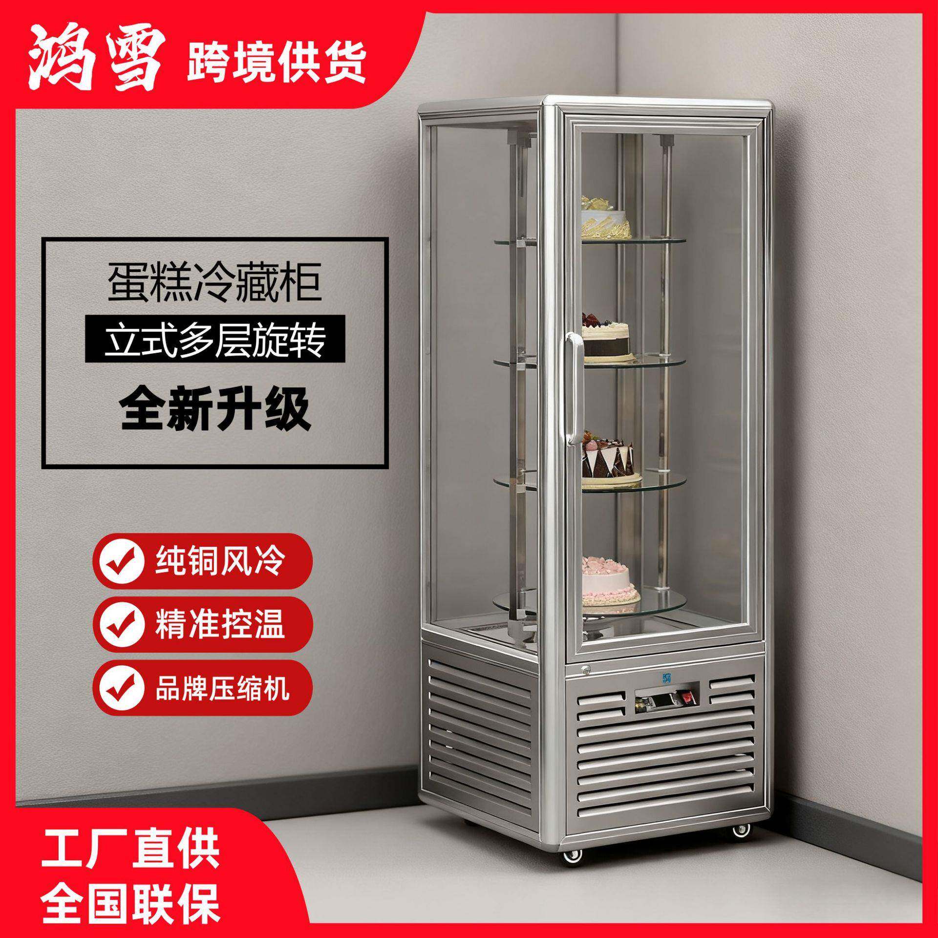 立式旋转蛋糕柜金色慕斯蛋糕柜单门双门展示柜糕点风冷式