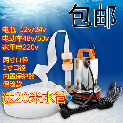 12v24v48v60v220伏农用灌溉交流直流潜水泵电瓶电动车船用抽水机