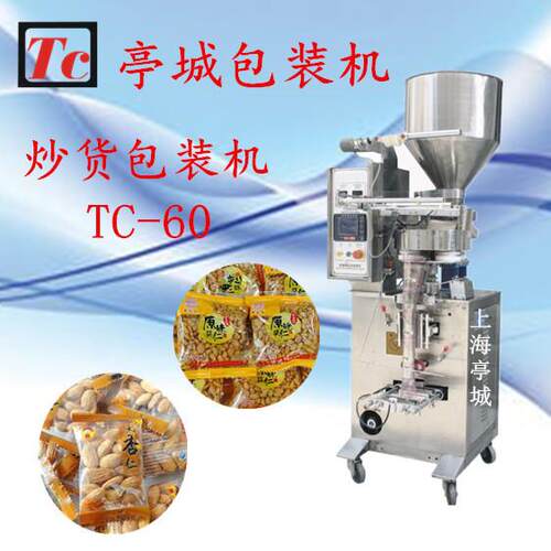 炒供应装包装坚果货包装机 枸杞 吊瓜子包机 香五豆包TC-60B装机