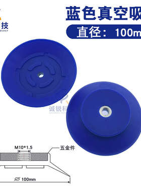 PF/PFG/PA机械手硅胶真空吸盘/液晶屏防静电吸盘87-100-110-120mm