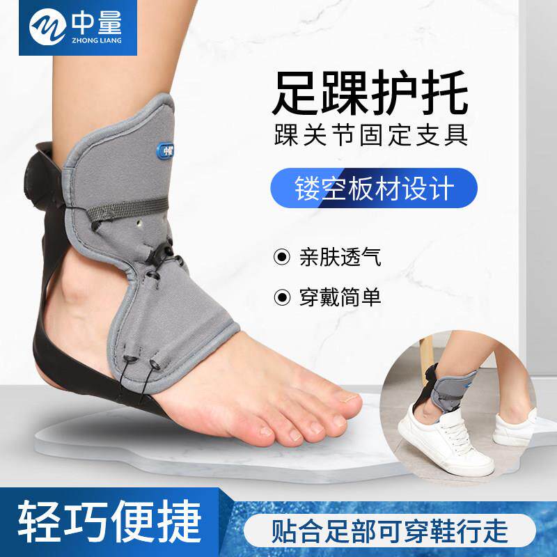 足下垂矫形器纠正内翻外翻矫正鞋中风偏瘫康覆器材脚踝关节固定托