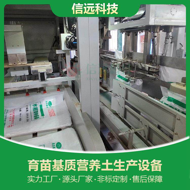 育苗基质营养土生产加工设备生物菌生产线基质土设备