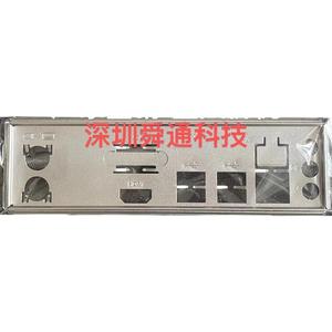 原装昂达B550-VH-B/W A520-VH-B/W挡板挡片 机箱电脑主板档板档片