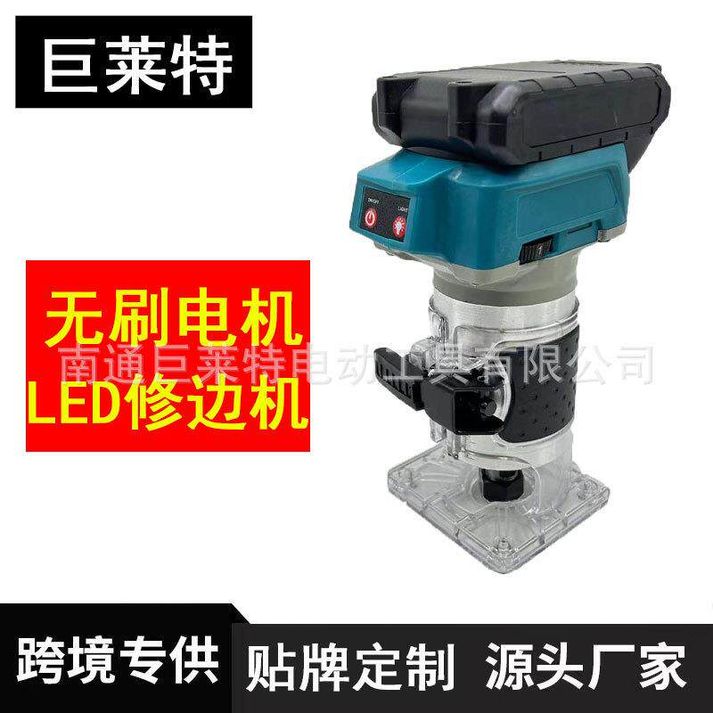 LED无刷修边机带灯小锣机充电式修边机多功能锂电木工开槽静音