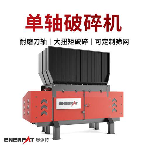 大型单轴撕碎机MSA-F3000现货3-5天发货