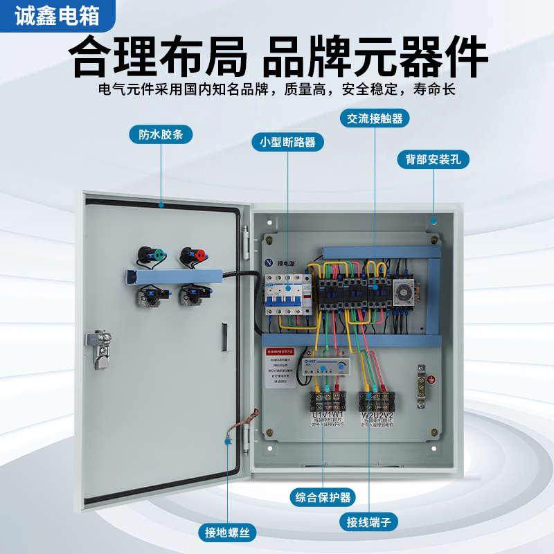 三相380V风机控制柜星三角降压启动箱电机软启动器水泵成套配电箱,电子/电工,配电控制柜/控制箱,淘宝优惠券,粉丝福利购,淘宝优惠卷
