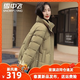 雪中飞短款羽绒服女时尚立领，纯色面包服2023年反季外套潮