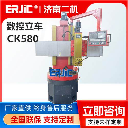 小型立式车床CK580数控立车金属切削设备CK560单立柱数控立车