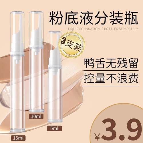 Travel-sized, portable vacuum pump dispenser with a duckbill