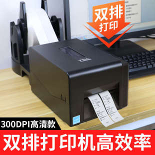 洗水雙排tsc裁切切刀打印機服裝 標緞帶嘜嘜水洗專用條碼 自動洗滌
