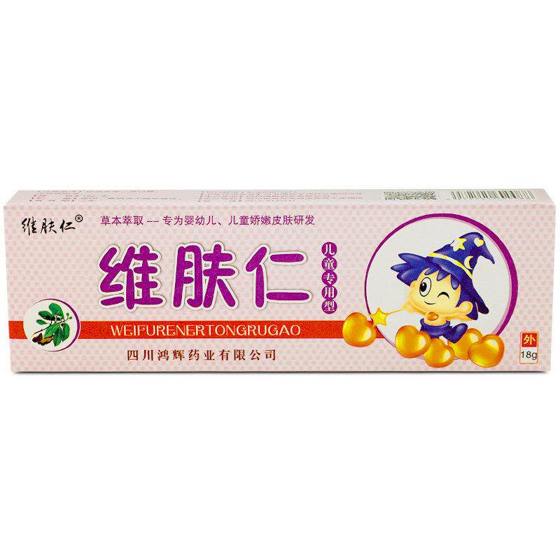 维肤仁儿童乳膏婴幼儿童皮肤外用软膏18g/支LL 5767