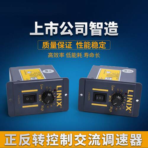 220V单相交流电机调速器控制器可正反转速度开关20W30W60W90W120W
