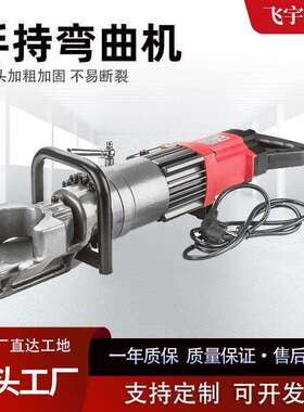 RB-16手持电动钢筋弯曲机便携式液压钢筋折弯调直机螺纹钢折弯机