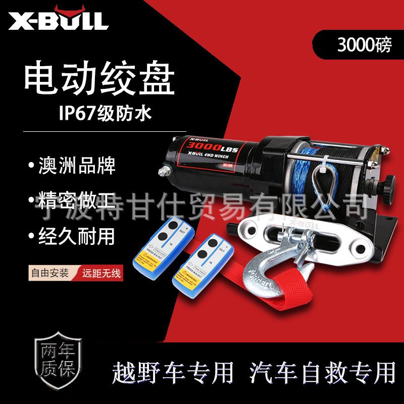X-BV式LL000磅电动绞盘尼龙绳12v越野3车载便携安全脱困自救改装