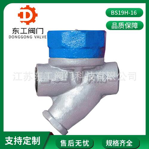 BS19H-16疏水阀圆盘式内螺纹疏水阀丝扣蒸汽疏水阀自动排阀DN15