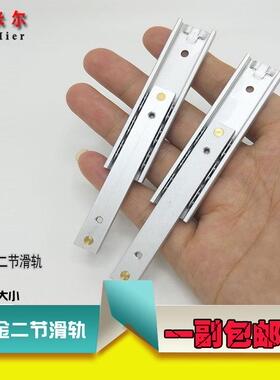 超短70mm两边拉出滑动小抽屉轨道双向2节可拉导轨16mm宽窄型滑轨