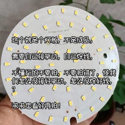 30W圆形LED灯板 白光LED铝基板 5730灯珠135mm