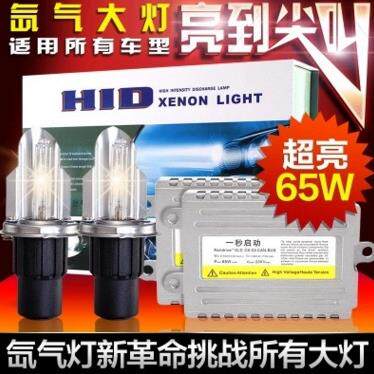 HID疝气大灯H1H3H4H7H119005HID快启安定器汽车氙气灯套装远近光