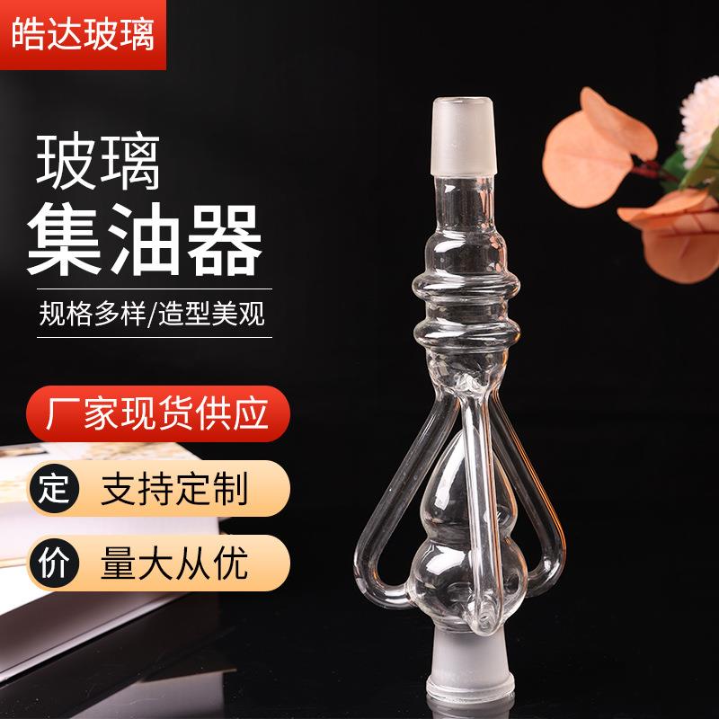 集油器透明玻璃工艺品弹簧线圈旋转集油器集烟玻璃水火因壶配件