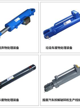 汉力达油缸厂家供应 坏卫装备垃圾车废物处理液压缸 液压油缸