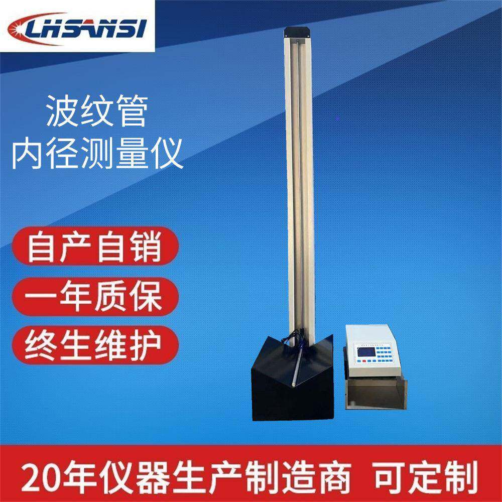 BNC-1000波纹管内径测量仪波纹管内径测量仪1m1.5m2m